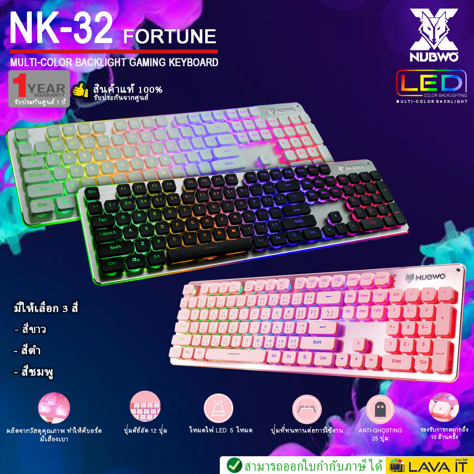 NUBWO NK-32 Fortune Gaming Keyboard เกมมิ่งคีย์บอร์ดไฟ LED Backlight 5 โหมด ดีไซน์สวย ทนทาน ✔รับประกันสินค้า 2 ปี
