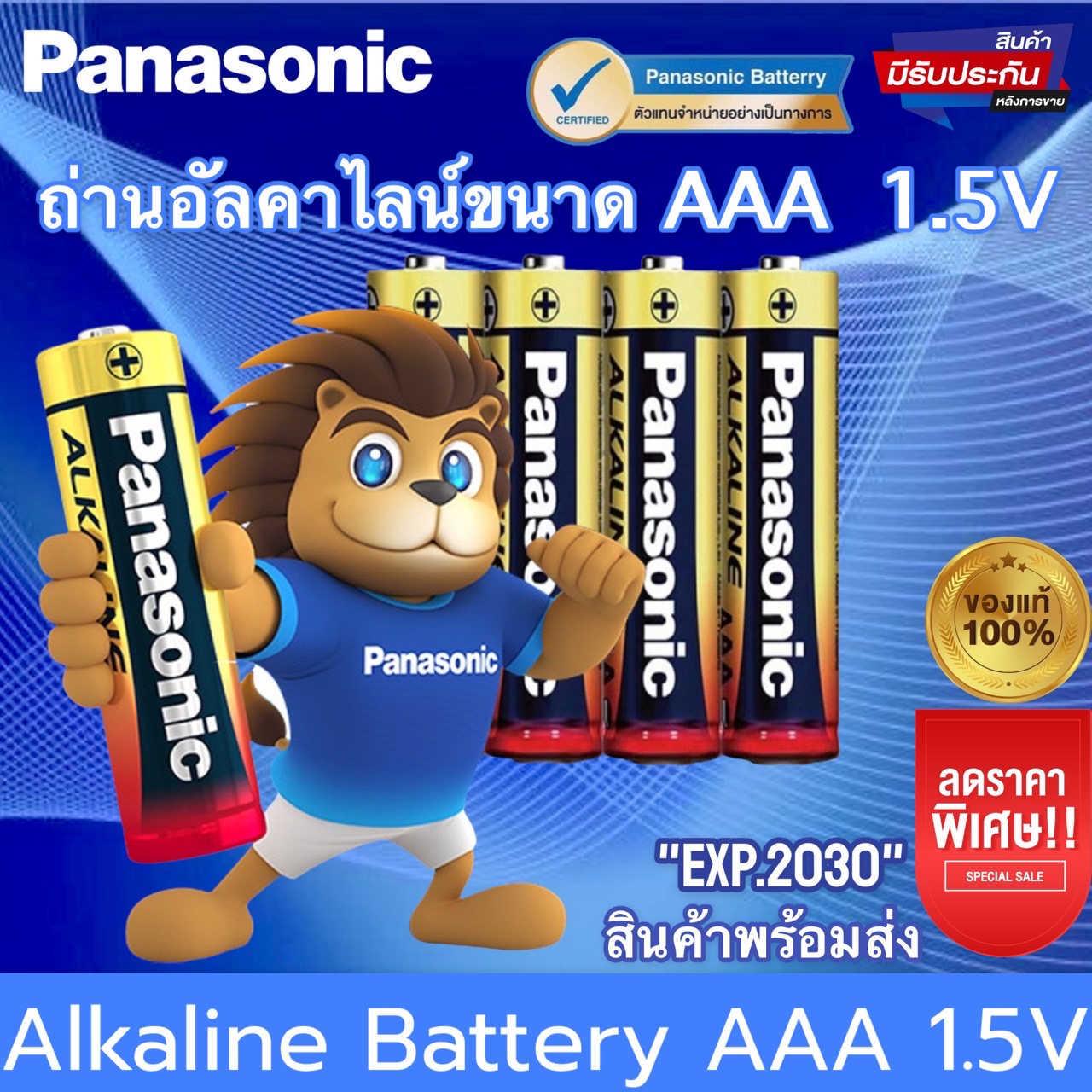 Panasonic Alkaline Battery 1 5V LR03T 2SL panasonic-alkaline-battery-1-5v-lr03t-2sl