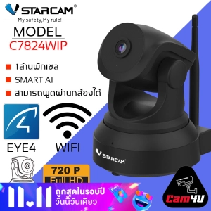 ภาพหน้าปกสินค้าVSTARCAM IP Camera กล้องวงจรปิด มีระบบ AI รุ่น C7824WIP (สีขาว/ดำ) By.Cam4U ที่เกี่ยวข้อง