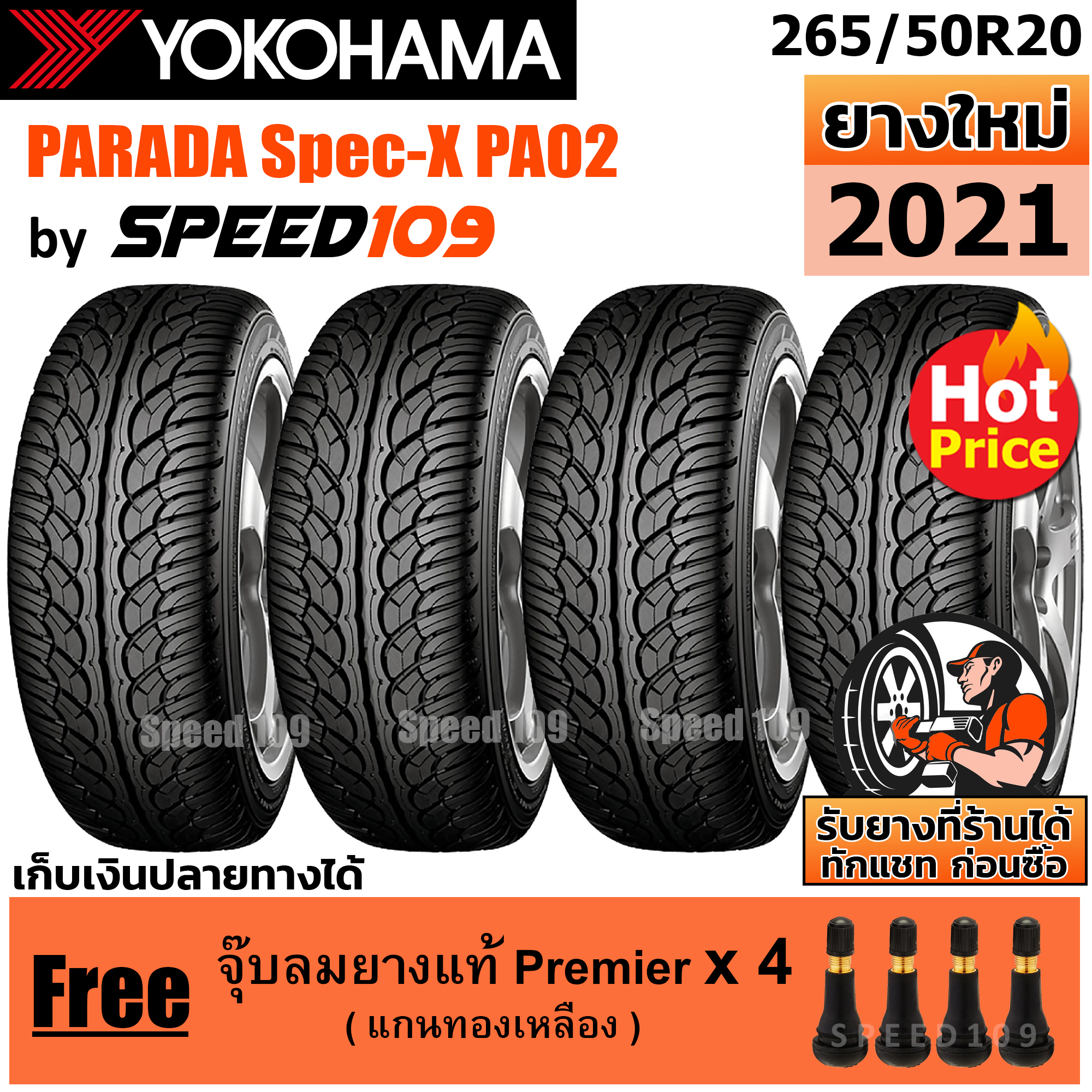 YOKOHAMA ยางรถยนต์ ขอบ 20 ขนาด 265/50R20 รุ่น PARADA Spec-X PA02 - 4 เส้น (ปี 2021)