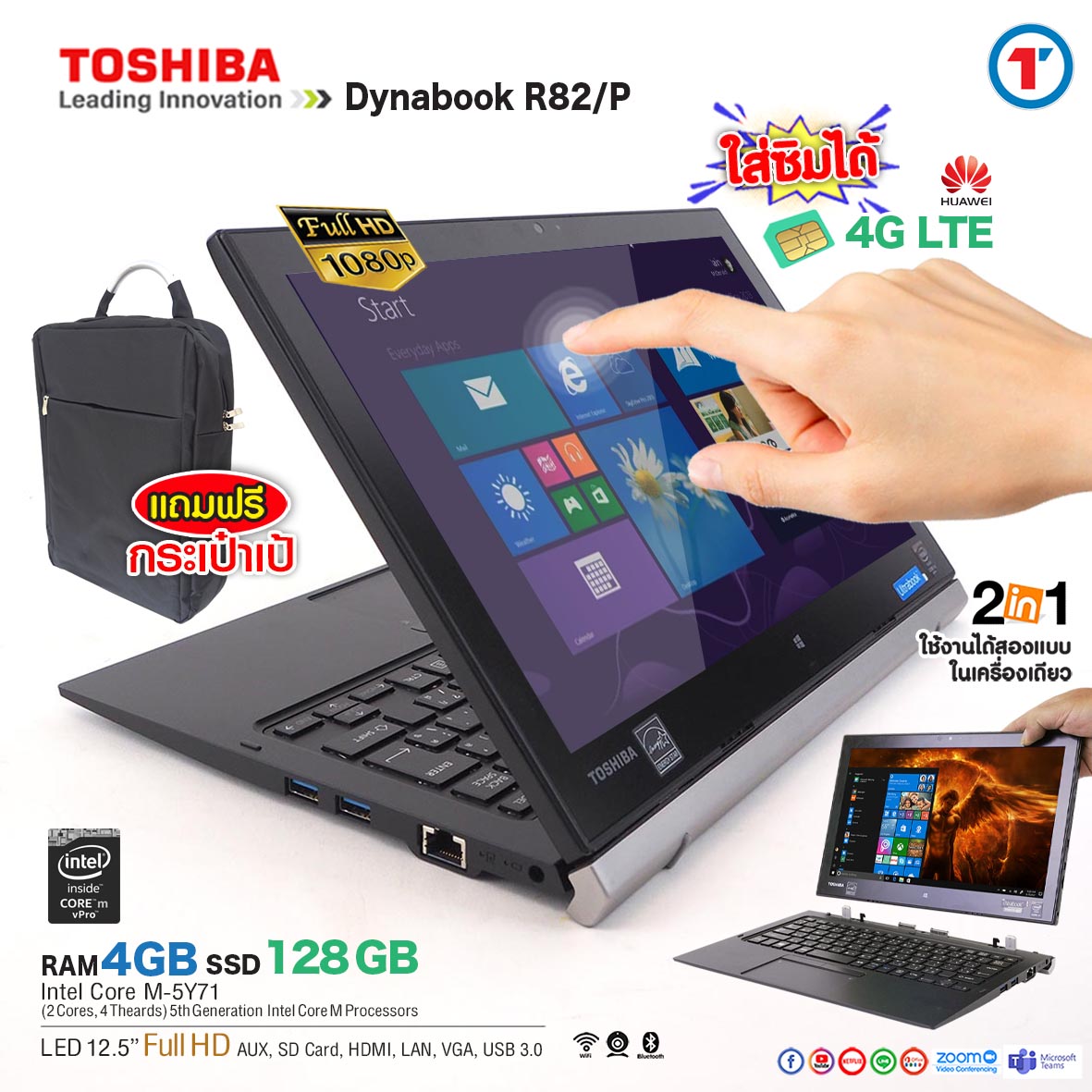 โน๊ตบุ๊ค/แท็บเล็ต 2 in 1 Toshiba Dynabook R82/P Intel Core M5Y71