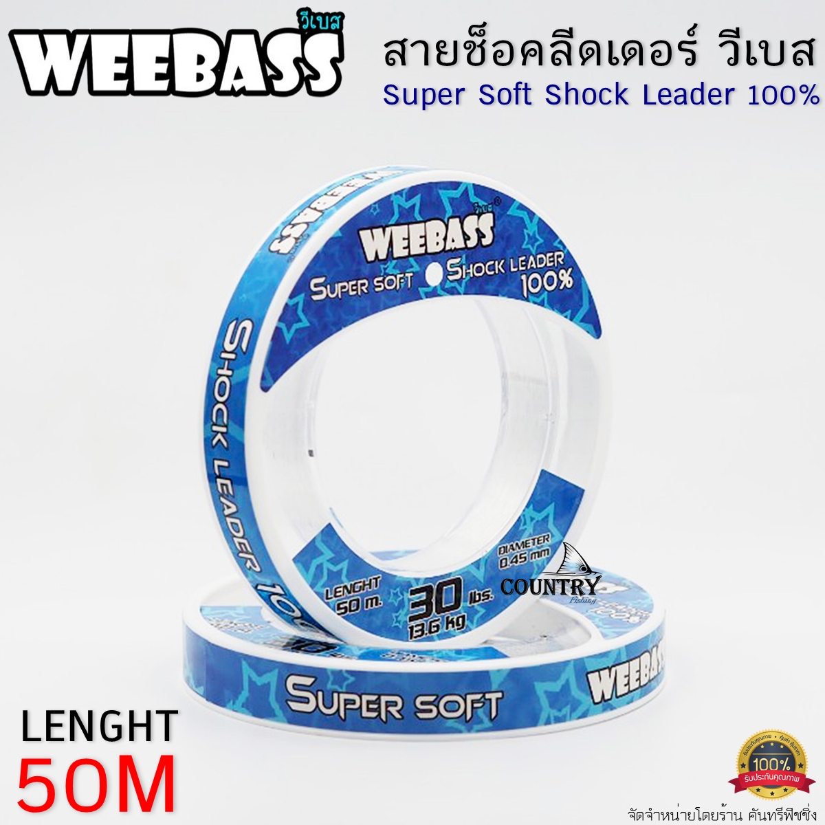 Pioneer Leader Line SALTWATER 50M สายลีดเดอร์ไพโอเนียร์ โมโนอย่าง