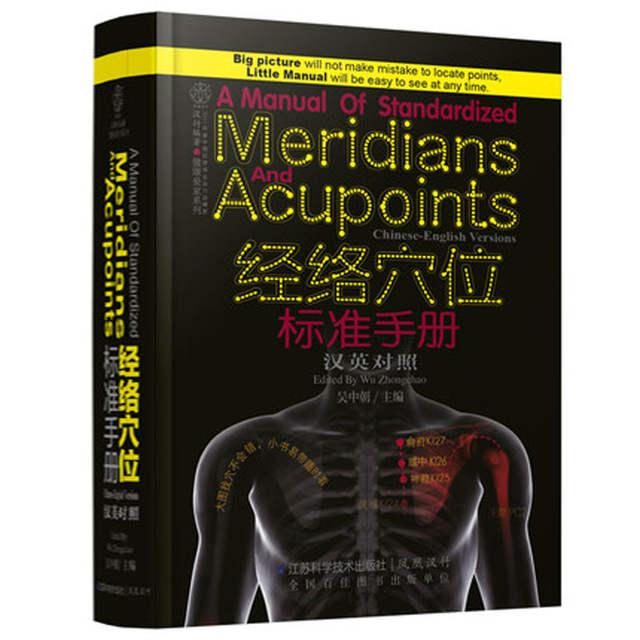 A Manual Of Standardized Meridians And Acupoints Chinese And English Bilingual Edition Book -HE DAO