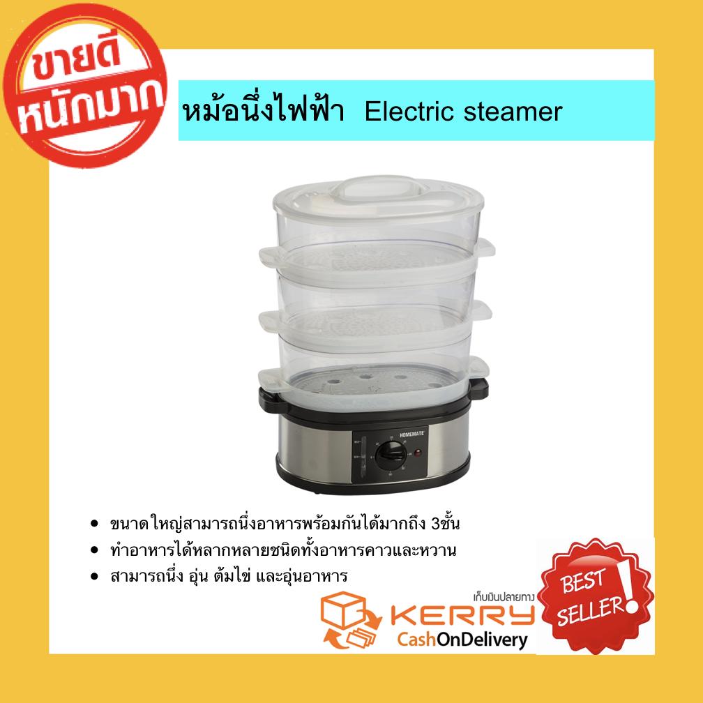 หม้อนึ่งไฟฟ้า หม้อนึ่งอาหาร หม้อนึ่งข้าว Electric steamer ซึ้ง หม้อนึ่ง ซึ้งนึ่งอาหาร หม้อนิ่งอาหาร หม้อนึ่งไฟฟ้าอเนกประสงค์ 3 ชั้น ขนาดใหญ่ หม้ออุ่นอาหาร หม้อนึ่งข้าวเหนียว