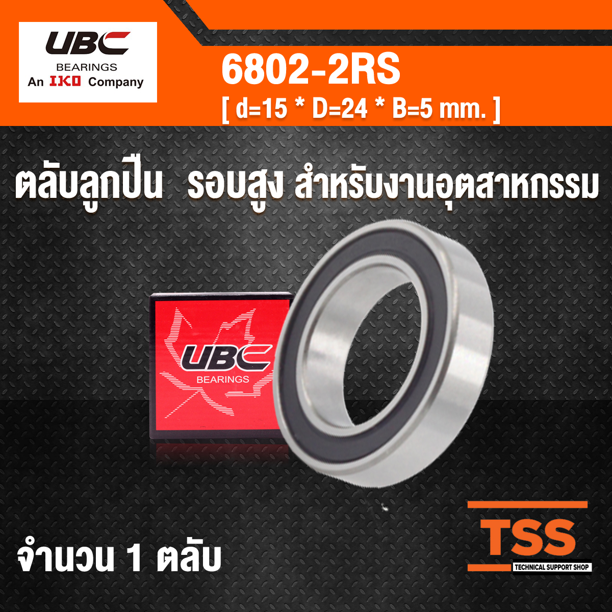 6800-2RS 6801-2RS 6802-2RS 6803-2RS 6804-2RS 6805-2RS ตลับลูกปืนเม็ดกลม ...