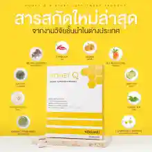 ภาพขนาดย่อของภาพหน้าปกสินค้าHoney Q Slim Volume1 ฮันนี่ คิว สลิม วอลุ่ม วัน  ***กรีดโค้ด*** จากร้าน Noracosmetic บน Lazada ภาพที่ 2