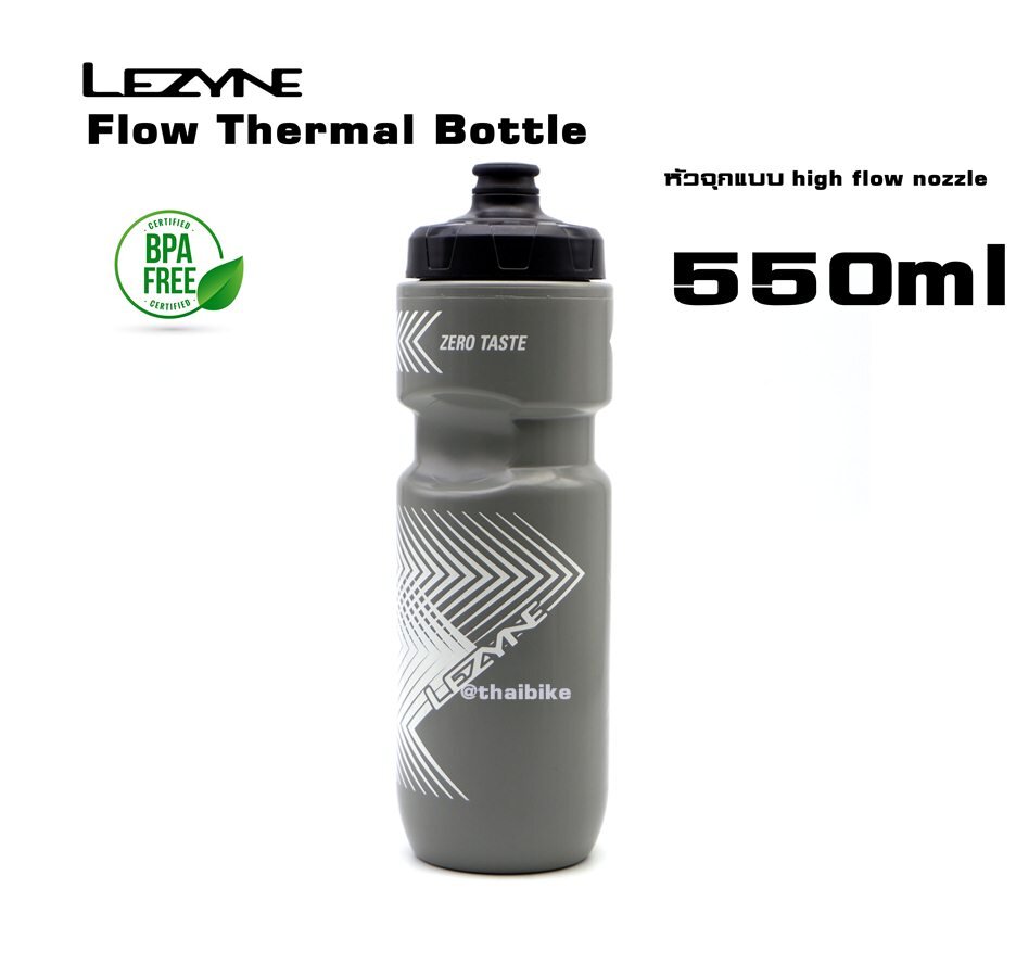 กระบอกน้ำเก็บความเย็น Lezyne Flow Thermal Bottle