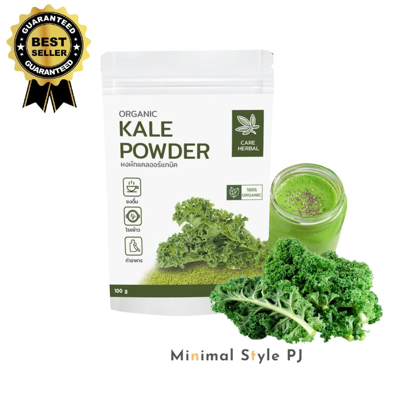 ผงผักเคล ออแกนิค ????ขนาด 100g ช่วยขับถ่าย ล้างพิษ สกัดเข้มข้น