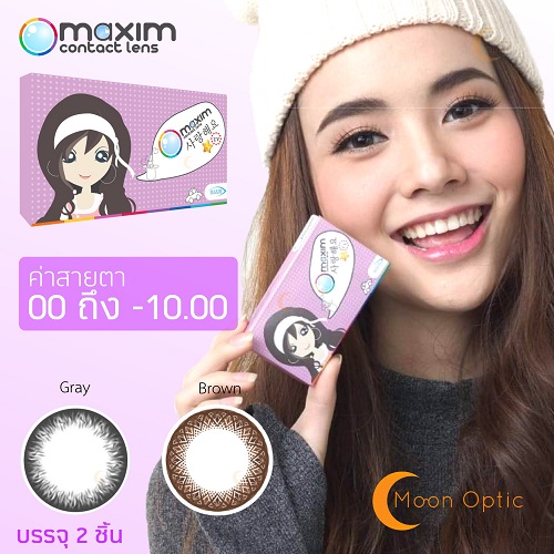 Maxim กล่องม่วง รุ่น Blink Contact lens color (1 กล่อง 2 ชิ้น)
