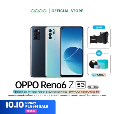 [New] OPPO Reno6 Z 5G (8+128) โทรศัพท์มือถือ กล้องหลัง 64 ล้านพิกเซล หน้าจอ 6.43 นิ้ว พร้อมของแถม รับประกัน 12 เดือน