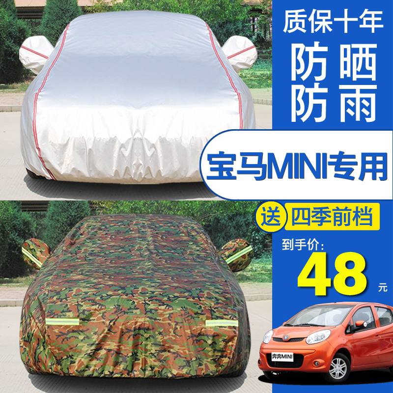 mini clubman car cover