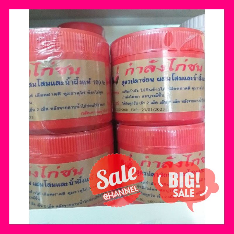 SALE !!ราคาสุดพิเศษ ## กำลังไก่ชน สูตรปลาช่อนสมุนไพร ผสมโสมและน้ำผึ่ง ##สัตว์เลี้ยงและอุปกรณ์สัตว์เลี้ยง