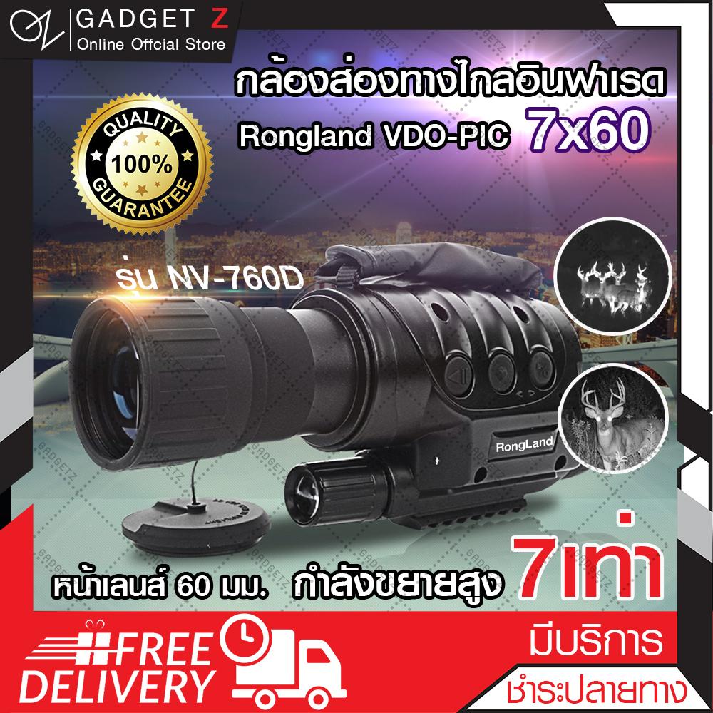 GadgetZ กล้องส่องทางไกล ตาเดียว อินฟาเรด Rongland NV760D+ 7X60
