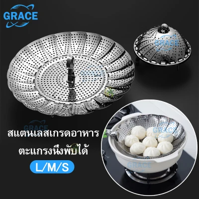 【Grace】Folding Stainless Steel Steamer Steaming Rack Kitchen Steamer Fruit Basket Steamed Food Rack Retractable Cooking Tool Steamer Tray Round Steam Plate
