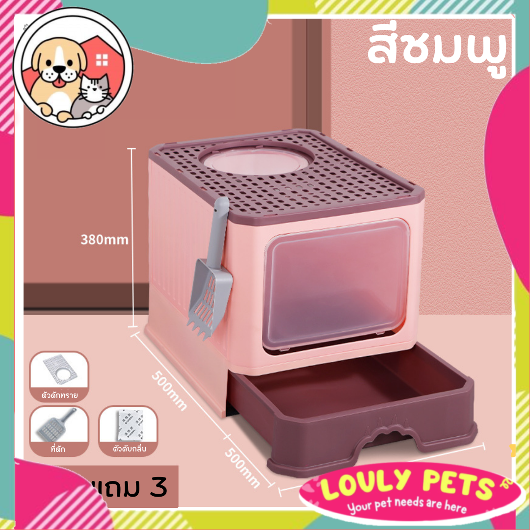 กะบะทรายแมว กระบะทรายแมวโต ห้องน้ำแมวใหญ่ กระบะทรายแมว cat dog litter