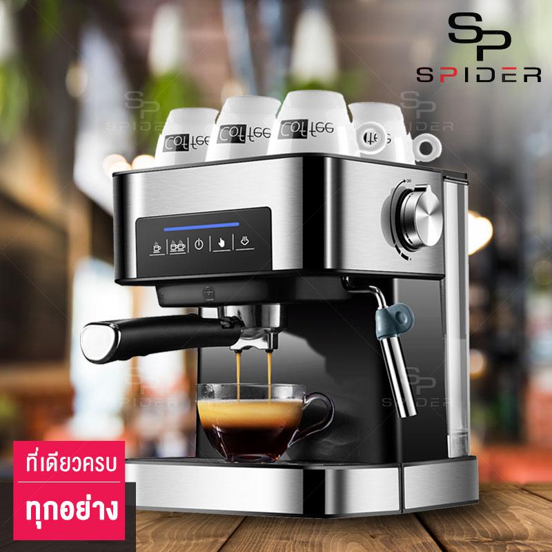 Spider เครื่องชงกาแฟ  เครื่องชงกาแฟอัตโนมัติ แบบหน้าจอสัมผัส ปรับความเข้มข้นของกาแฟได้ สกัดด้วยแรงดันสูง 20 bar ถังเก็บน้ำความจุ 1.5L