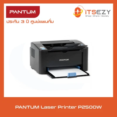 PANTUM P2500W เครื่องพิมพ์เลเซอร์ ขาว-ดำ รับประกัน 3 ปี ไม่สามารถถ่ายเอกสารได้!!!