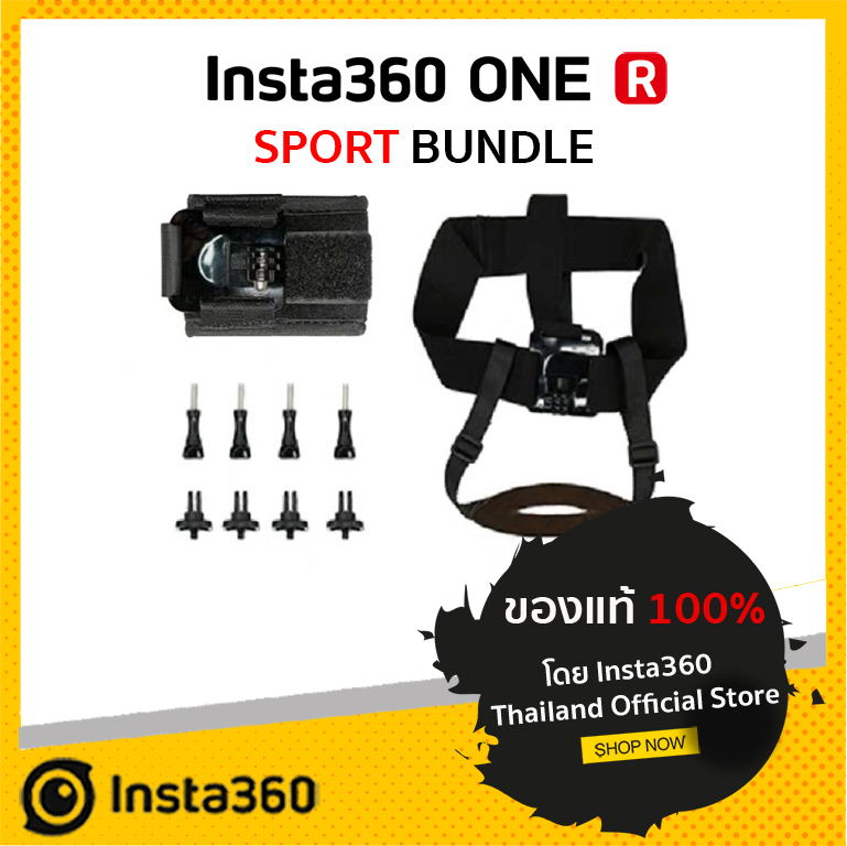 Insta360 Sport Bundle สำหรับกล้อง 360 รุ่น ONE R / ONE X / ONE