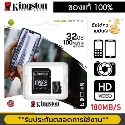 Kingston microSD Card Canvas Select Plus ความจุ เมมโมรี่การ์ด 16GB 32GB 64GB Class 10 ความเร็ว 100MB/s (SDCS2/32GBFR)