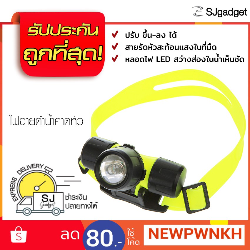 (Hot Deal+++) ไฟฉายดำน้ำ ไฟฉายคาดหัว LED - สีเหลือง/ดำ ราคาถูก ไฟฉาย ดํา น้ํา ไฟฉาย ดํา น้ํา ลึก ไฟฉาย ดํา น้ํา ยิง ปลา ไฟฉายดำใต้น้ำ