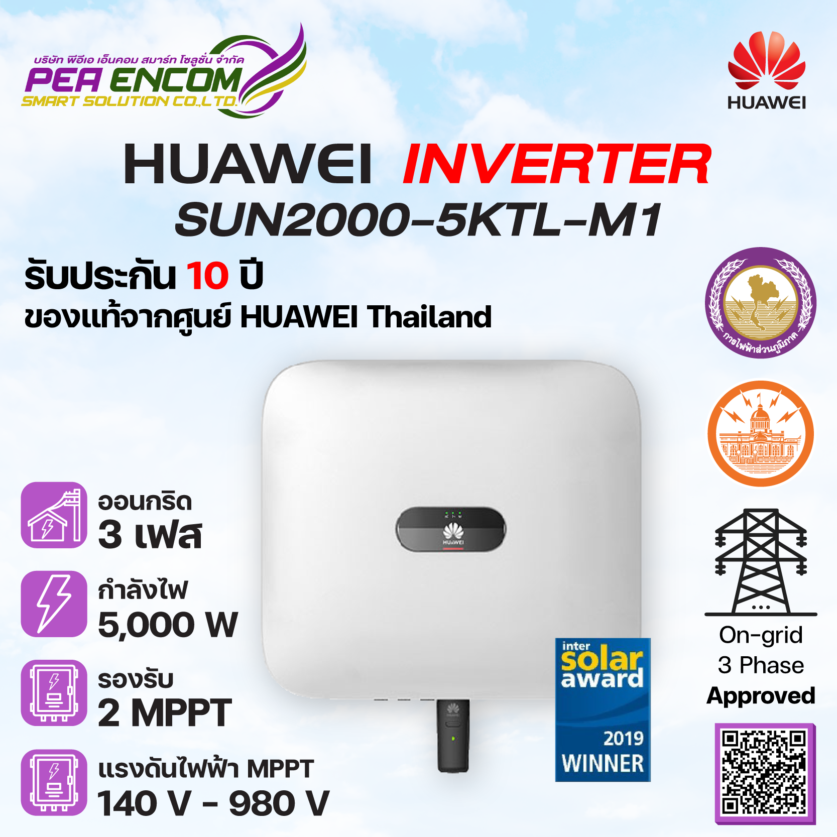 Huawei Inverter Sun2000 Reset Password