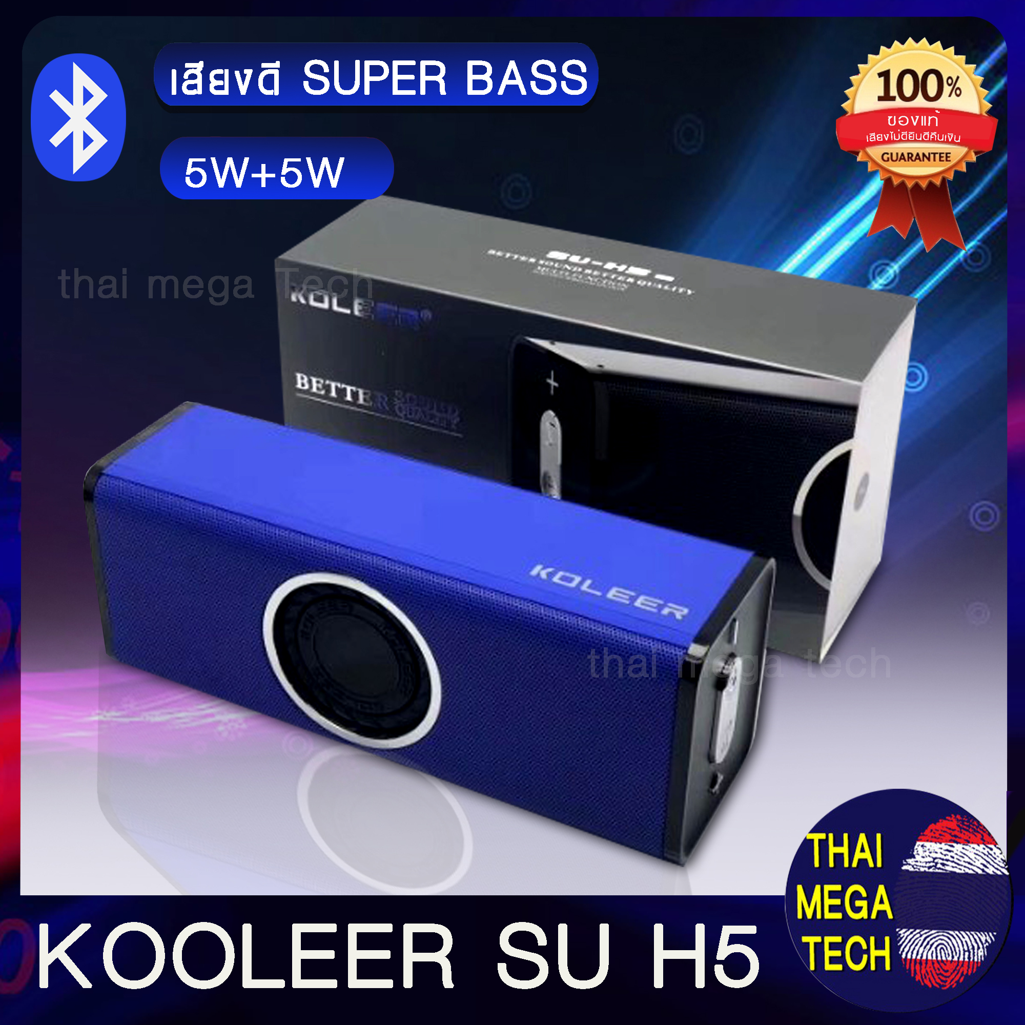 Koleer ลำโพงบลูทูธ แบบพกพา 5W รุ่น SU-H5