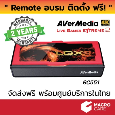 AverMedia USB Video Capture Card แคสเกม Live Gamer EXTREME 2 (GC551) ยี่ห้อ Aver media ของแท้ มีศูนย์ไทย ประกัน 2 ปี Remote อบรม ติดตั้ง ฟรี!