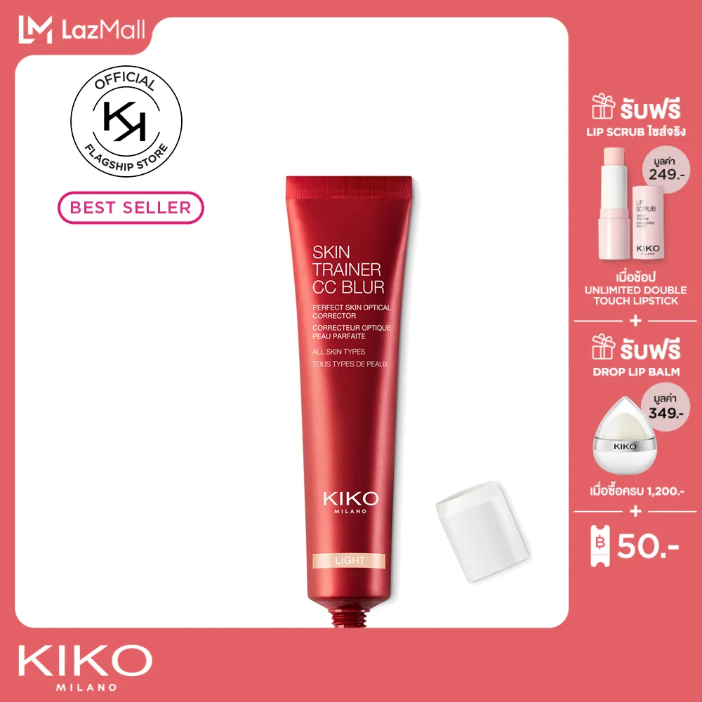 KIKO MILANO SKIN TRAINER CC BLUR    คิโค สกิน เทรนเนอร์ ซีซี เบลอ เครื่องสำอาง เมคอัพเบส ไพรเมอร์ ปกปิดรูขุมขน