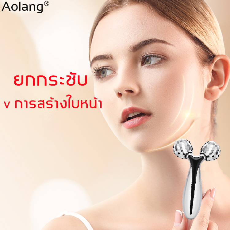 การสร้าง vFace aolang ลูกกลิ้งนวดหน้า 3D massager การประดิษฐ์ขั้นสูง (ลูกกลิ้งนวดผิว,ลูกกลิ้งนวดตัว,ลูกกลิ้งนวดคอ เครื่องนวดหน้าเรียว ายลูกกลิ้งนวดหน้า เครื่องนวดหน้า อุปกรณ์ยกกระชับใบหน้า Skin Care Tools)