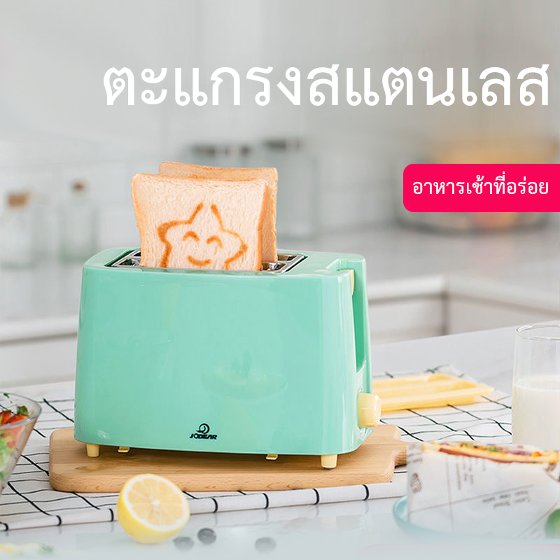 Toaster เครื่องปิ้งไฟฟ้า เครื่องปิ้งขนมปัง2แผ่น  เครื่องทำอาหารเช้าแบบสีน่ารักและใช้สะดวก 680w เครื่องอบแซนวิชเตาปิ้งขนมปัง  ปรับความเร็วห