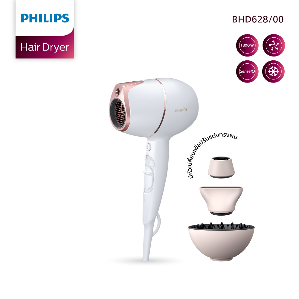 Philips Hair Dryer Prestige SenselQ ไดร์เป่าผม BHD628/00 ราคา 7,644 บาท*ส่งฟรี