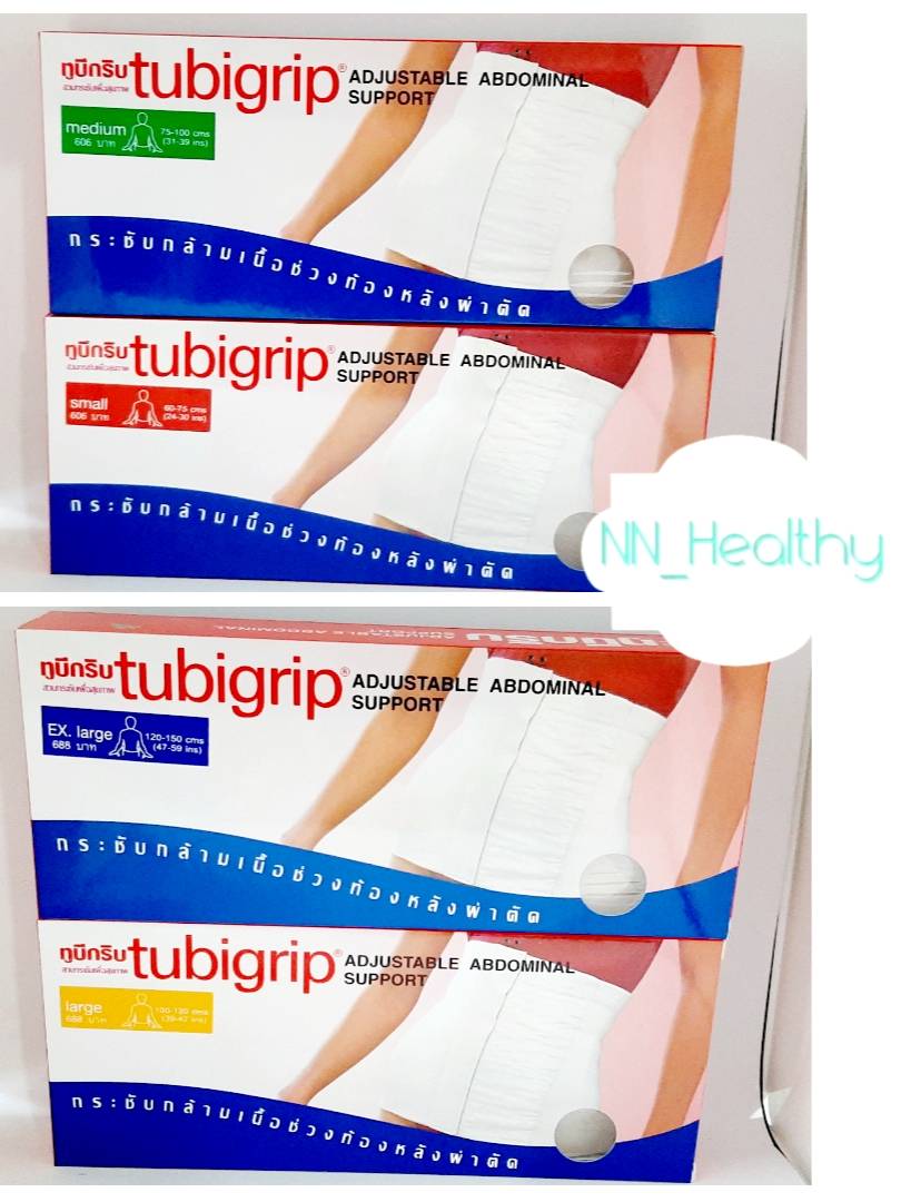 Tubigrip adjustable abdominal support [S] รัดหน้าท้องหลังคลอด กระชับ