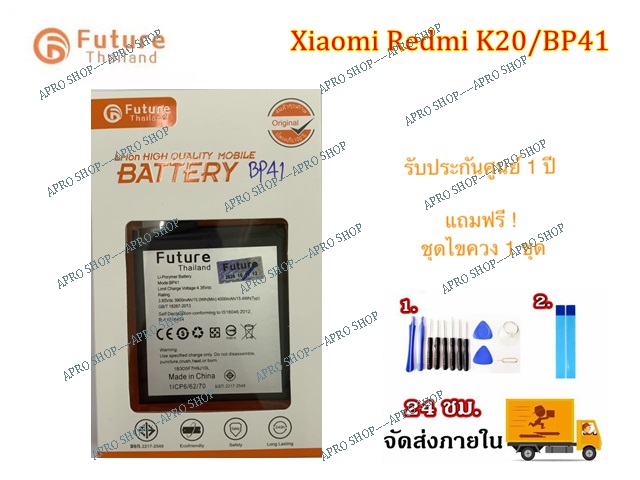 แบตเตอรี่ BP41 สำหรับ Xiaomi Redmi K20 Pro Mi 9T Pro Mi9T Redmi K20Pro ...