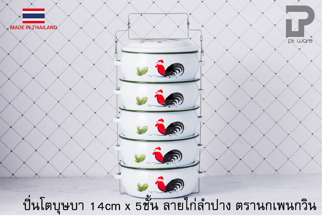 ปิ่นโตเคลือบ ปิ่นโตลายไก่ ทรงบุษบา 14cm x 5ชั้น ลายไก่ลำปาง ตรานกเพนกวิน