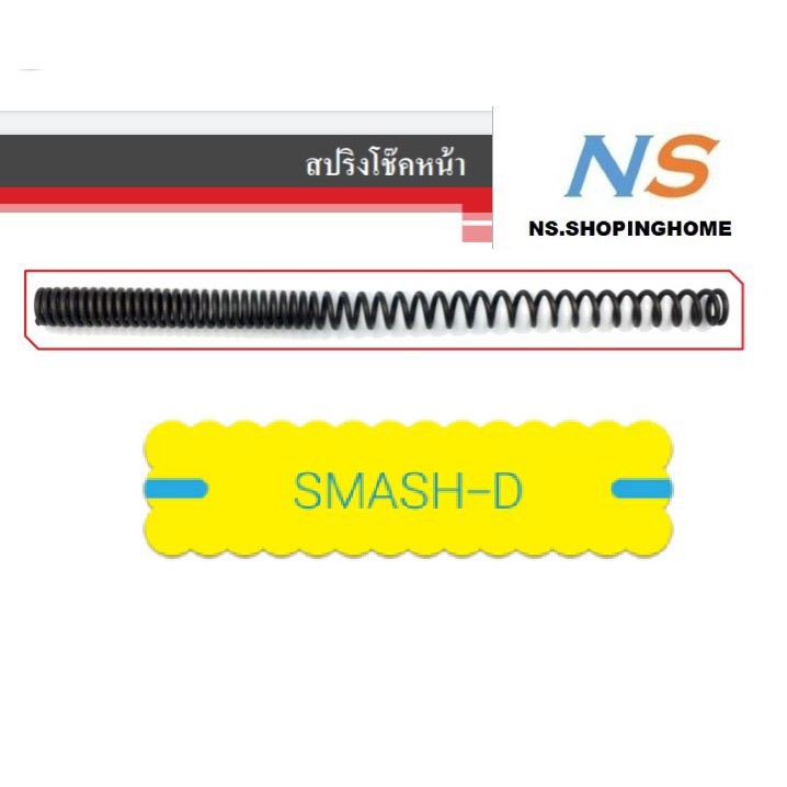 ลดราคา สปริงโช๊คหน้า SMASH-D #ค้นหาเพิ่มเติม ปั้มเบนซิน ปั้มติ๊ก FORZA คาบูเรเตอร์ ข้อเหวี่ยงชุด หม้อน้ำ เสื้อสูบ