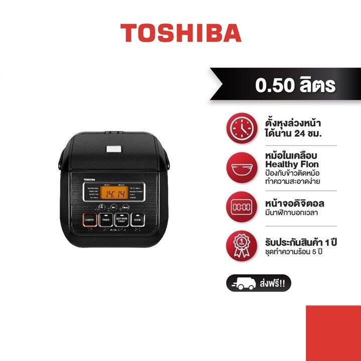 TOSHIBA หม้อหุงข้าว ดิจิตอล 0.5ลิตร RC-5SL(K)A