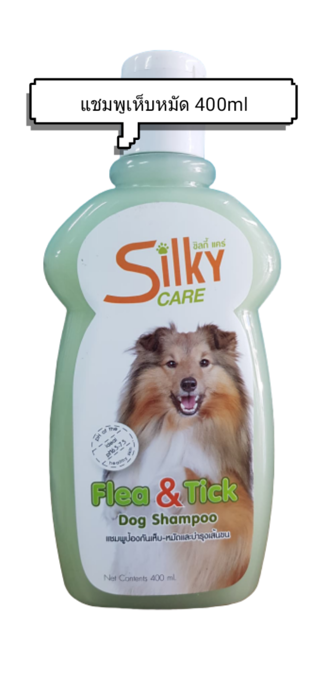 Silky care ซิลกี้ แคร์ แชมพูสำหรับสุนัข