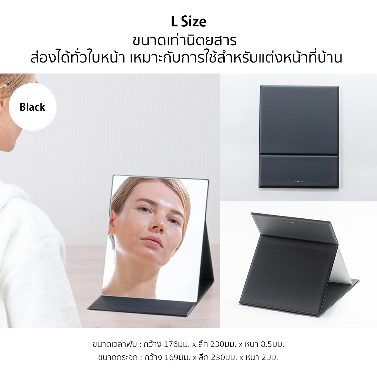 NAPURE FOLDING MIRROR SIZE L กระจกตั้งโต๊ะ มี 4 สี Lazada.co.th