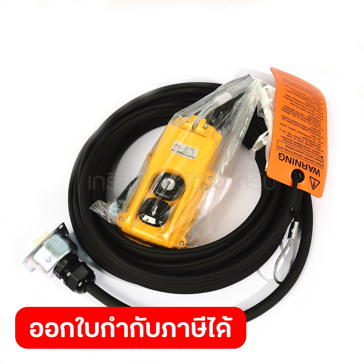 ELEPHANT อะไหล่รอกโซ่ไฟฟ้า รุ่น FAH-2 #725 Two point Push button set ...