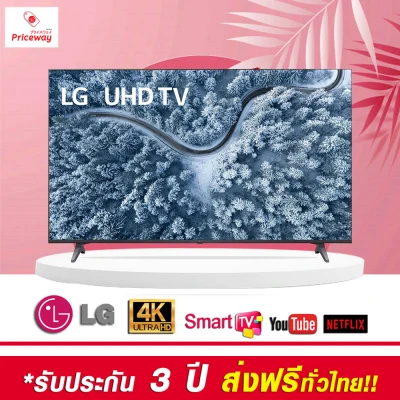LG UHD 4K Smart TV 55UP7700 ขนาด 55" รุ่น 55UP7700PTC (ปี2021)