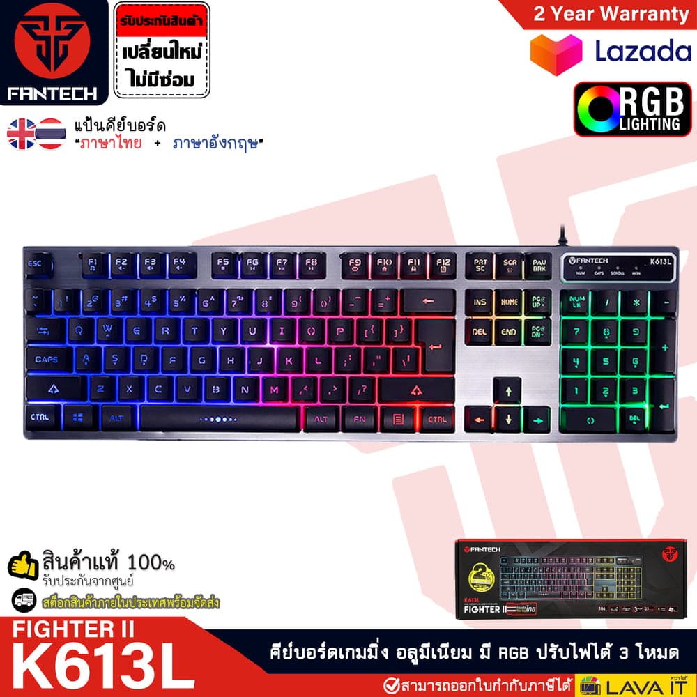 Fantech K613L Fighter II Gaming Keyboard คีย์บอร์ดเกมมิ่ง มีไฟ RGB ปรับไฟได้ 3 โหมด สร้างจากอลูมิเนียมพิเศษ✔รับประกัน2ปี