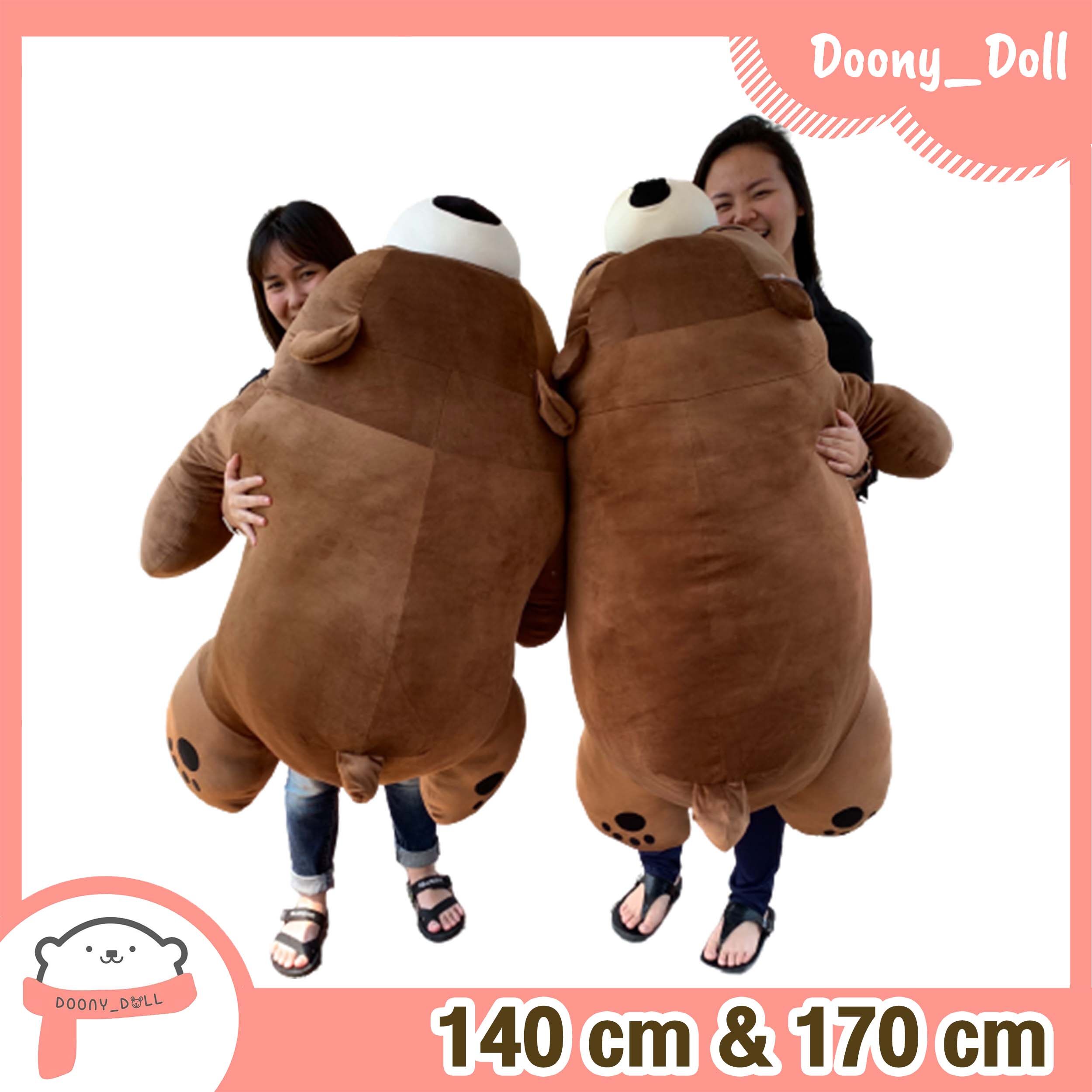 Doony_doll ตุ๊กตาหมียักษ์ 140cm//170cm #ของขวัญวันเกิด ตัวใหญ่มากกก ของขวัญปัจฉิม ของขวัญให้แฟน
