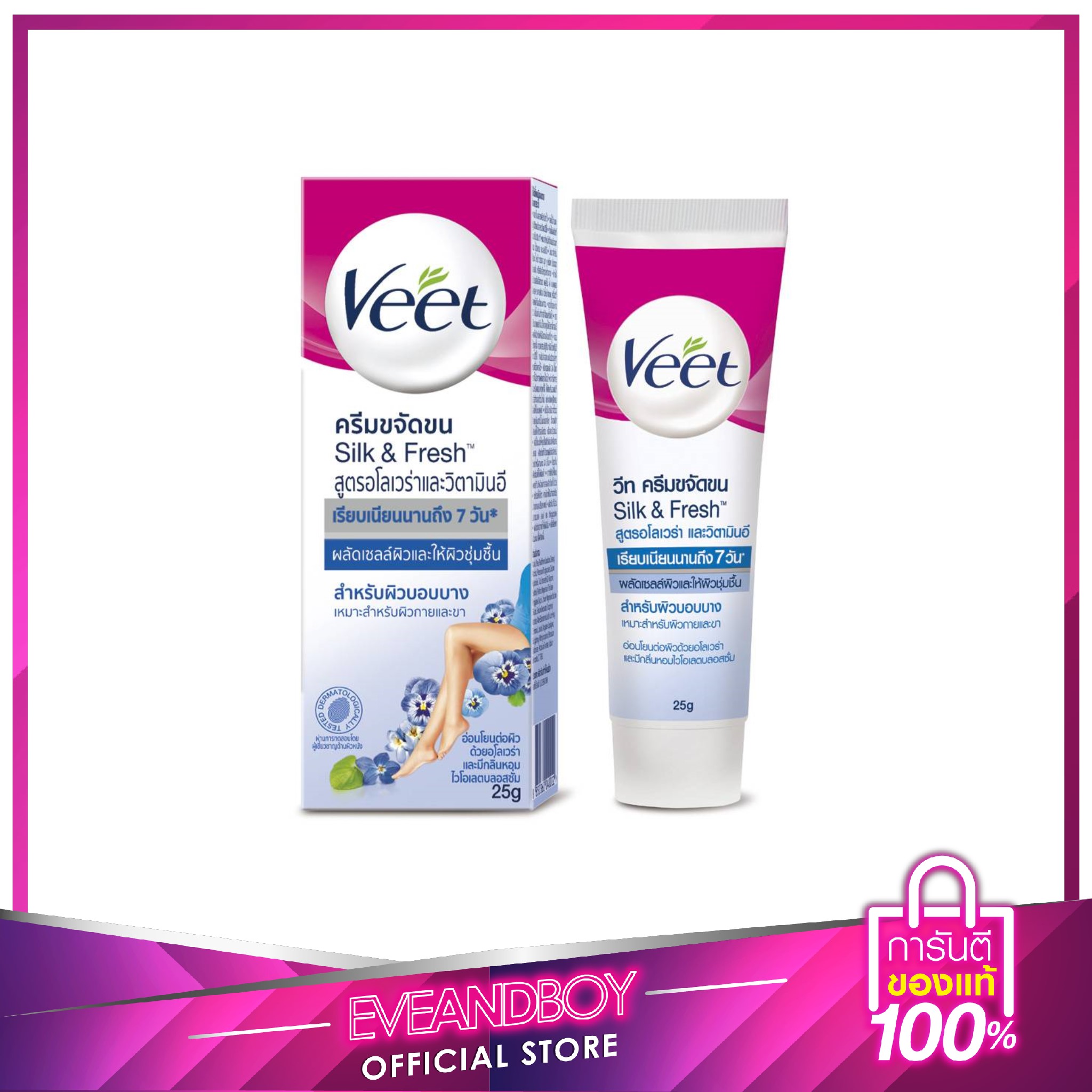 VEET - Hair Removal Cream For Woman Sensitive Skin Aloe Vera 25 g.