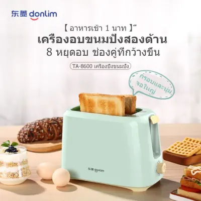 Toaster Home Sandwich Maker Breakfast Machine Double-sided Heating Toaster Small Automatic Toaster