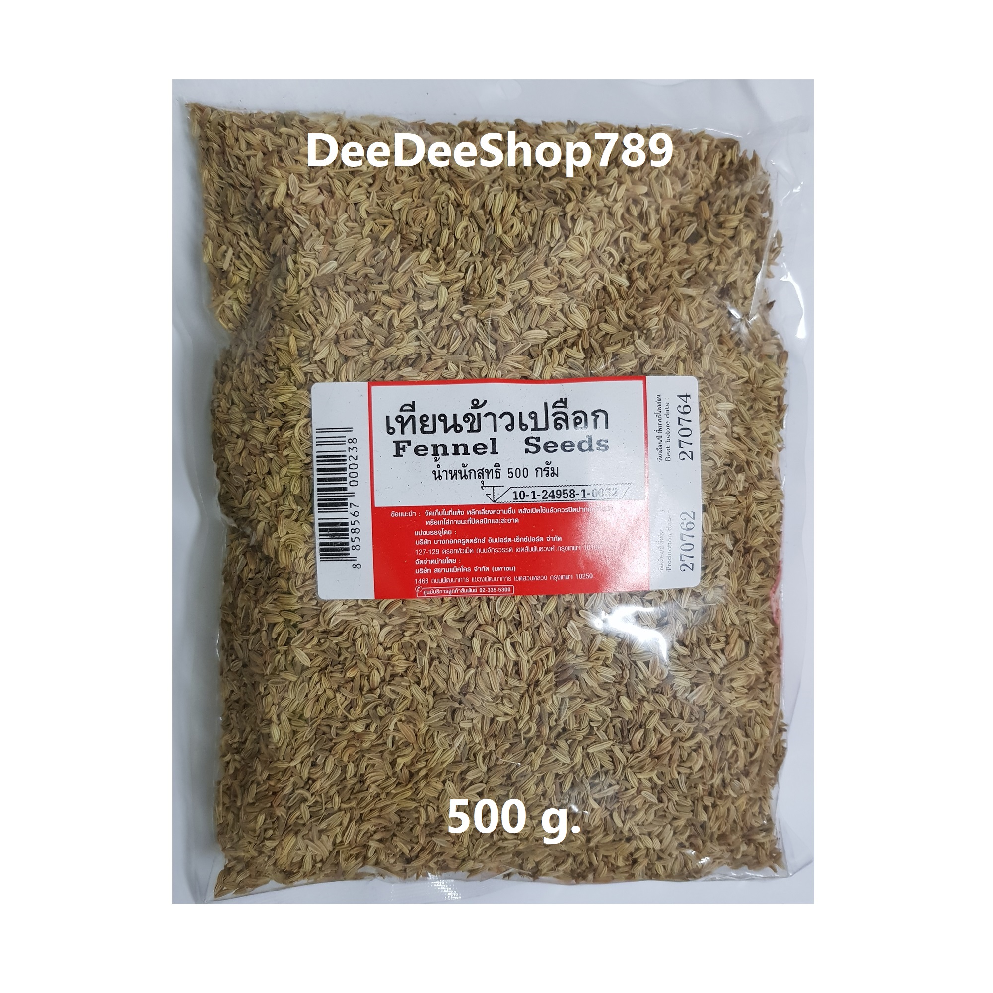 เทียนข้าวเปลือก อินเดีย ยี่หร่าหวาน (Sweet Fennel) เทียนแกลบ อบแห้ง 500