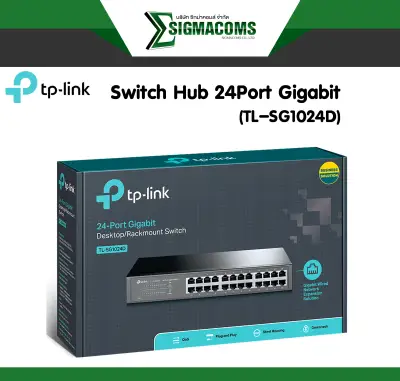 Network Switch Hub TP-LINK (TL-SG1024D) 24Port Gigabit ของใหม่ !! ประกัน Lifetime