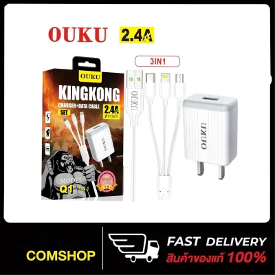 OUKU Q1 สายชาร์จพร้อมปลั๊ก Charger Set Fast Charging 2.4A สำหรับ Micro USB / iPhone/Ttpe-C สายชาร์จ หัวชาร์จ
