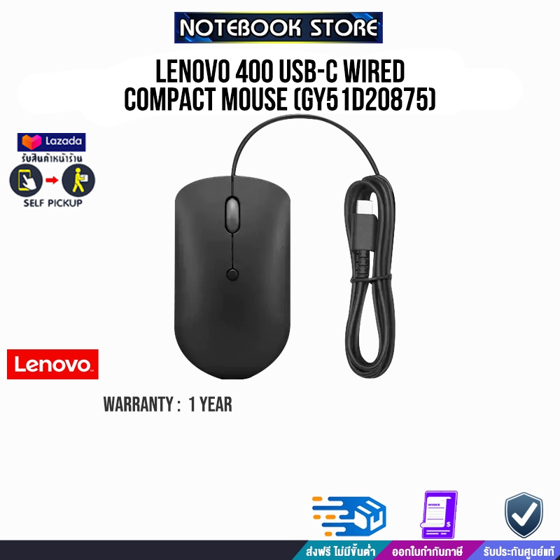 LENOVO 400 USB-C WIRED COMPACT MOUSE (GY51D20875)/ประกัน1y/By NOTEBOOK  STORE