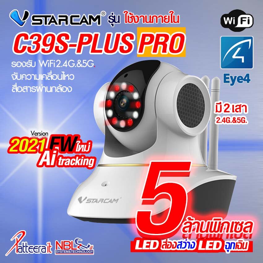 vstarcam รุ่น C39S-PLUS Pro กล้องวงจรปิด 5 ล้านพิกเซล อัพเกรด ปี 2021 คุยผ่านกล้องได้ มีไฟ มีไซเรน WiFi 2.4G&5G. สำหรับใช้งานภายในบ้าน