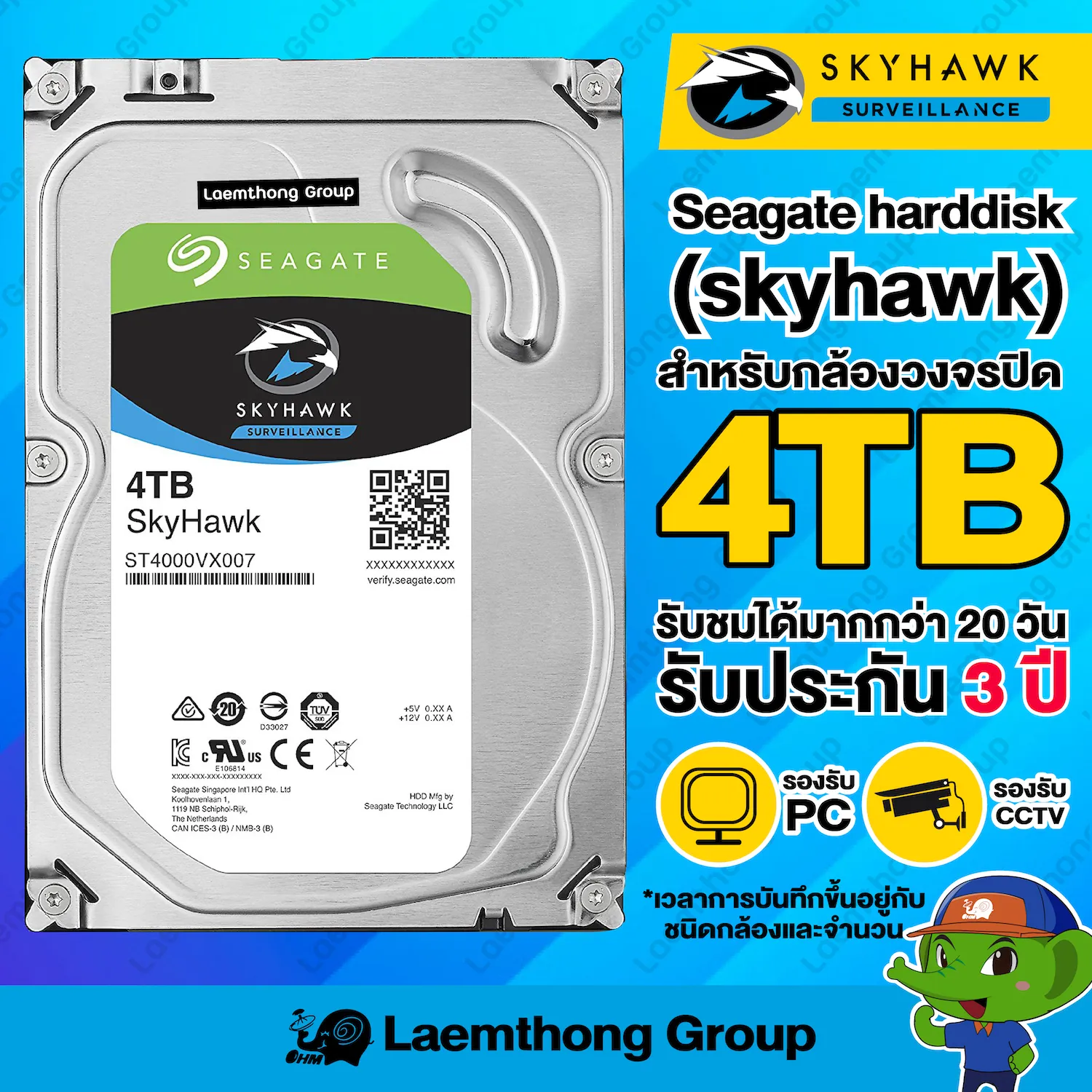 Seagate skyhawk Harddisk 4Tb สำหรับ กล้องวงจรปิด (ทำงาน 24/7) Hikvision , Dahua , Ezviz , imou ใช้งานได้ : ltgroup